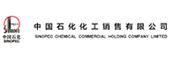 中國(guó)石化銷(xiāo)售股份有限公司