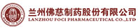 蘭州佛慈制藥股份有限公司