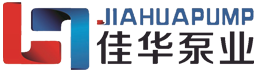 湖南佳華泵業(yè)有限公司